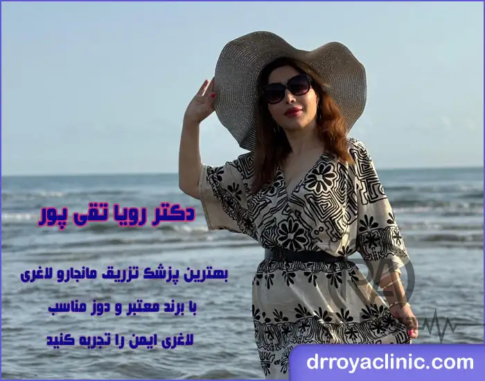 بهترین دکتر تزریق آمپول مانجارو در اهواز