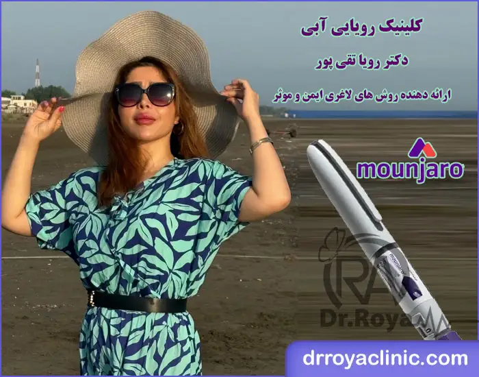 بهترین کلینیک برای تزریق آمپول لاغری