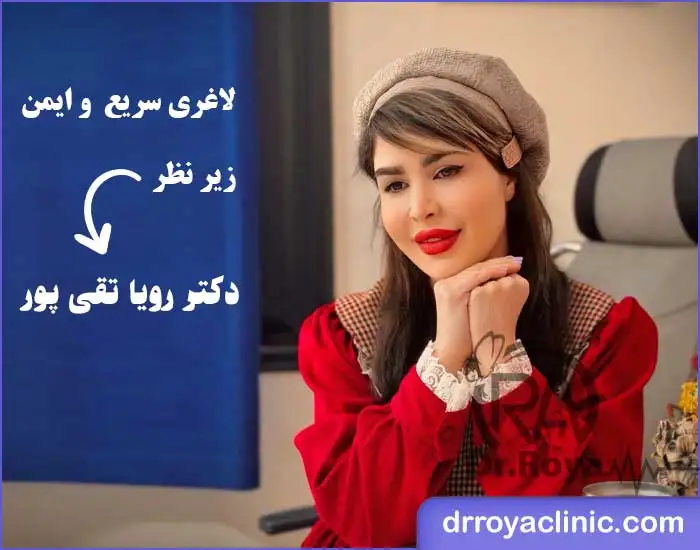 متخصص برتر تزریق مانجارو